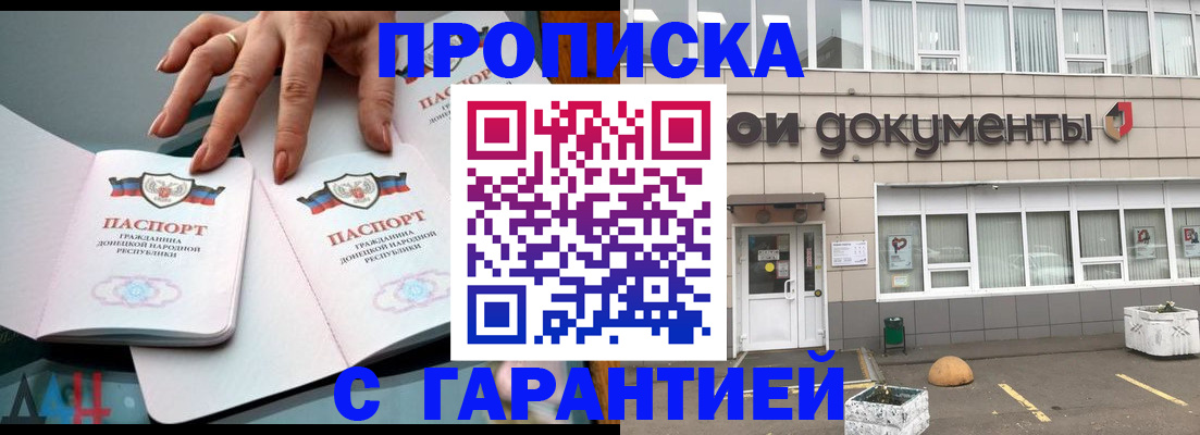 прописка паспорт в Печоре