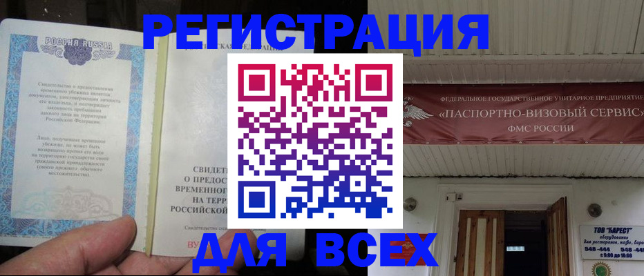 временная регистрация поиск в Печоре